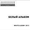 Группа Алиби и друзья: