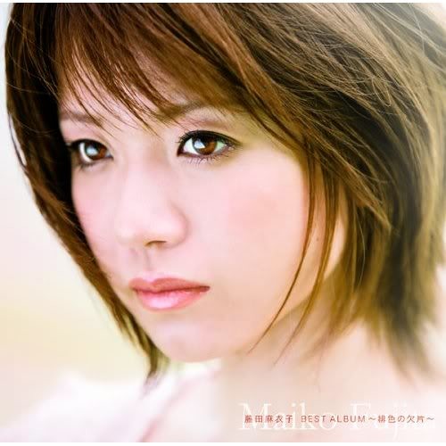 fujita maiko koi ni ochite album