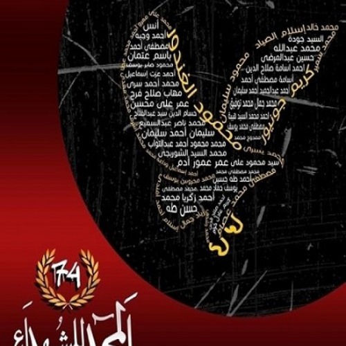 06.Da7o B7ythoum