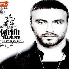 Karim Mohsen-04.Helm El Senin