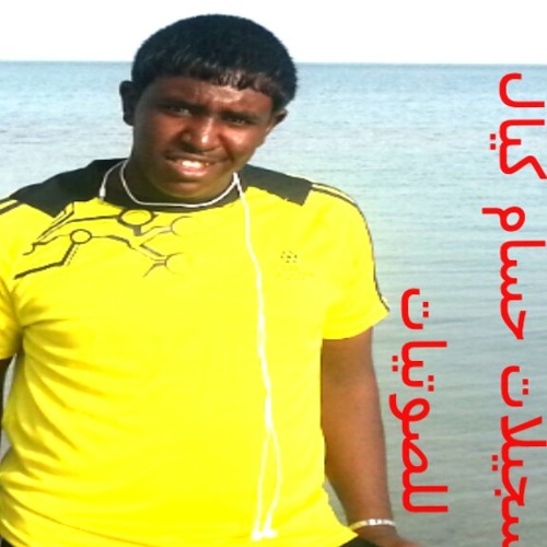 امجد صابر + ساري ^ شورتن كودي at مركز تسجيلات حسام كيال للصوتيات