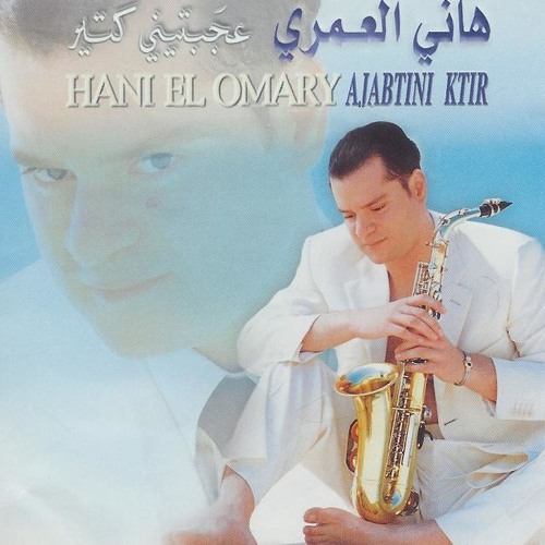 Hani Al Omari -  Sahran  سهران - هاني العمري