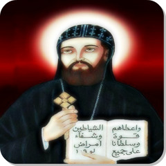 طوباك يا أبونا سمعان الاخميمى #ST_Kiriakos_Team