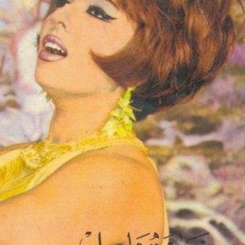 شريفة فاضل - لما راح الصبر