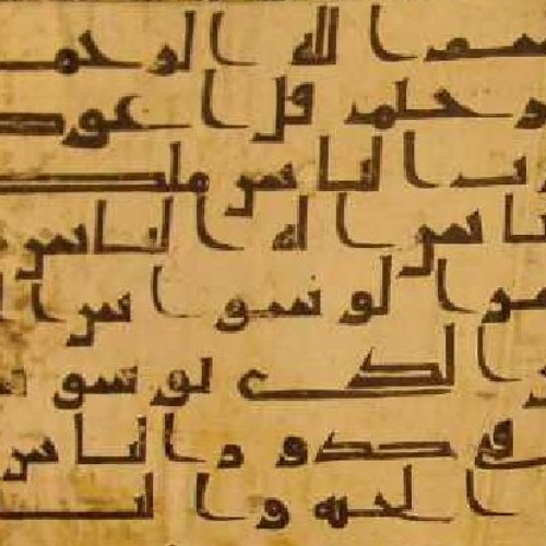 أواخر يس عبد الرحمن الدمشقية