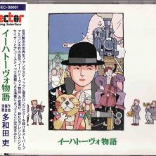 Stream KiddoCabbusses | Listen to Ihatovo Monogatari OST 