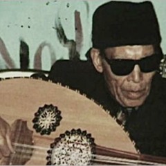 دلي  السيجارة-الشيخ امام