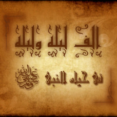 موسيقى الف ليله وليله :) ♥♥♥