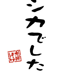 Ryoichi Higuchi - Rokubun No Ichi No Yume Tabibito 2002 (Tomoyuki Sakakida Bootleg)