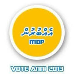 MDP 1Burun Campaign Song PresidentNasheed 2013 AFAGE