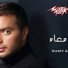 Ramy.Sabry.Ahla.Men.El-2awel.
