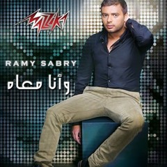 رامي صبري - أحلى من الأول