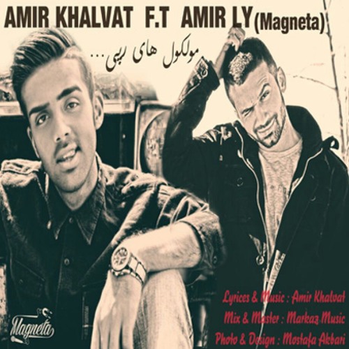 Stream Amir Khalvat Ft Amir L Y Molkoolaye Rapi By Arteshe Ghalam