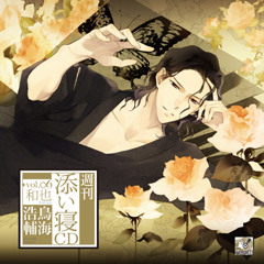 Volume 6 Track 05