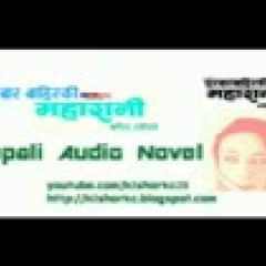 दरबार बाहिरकी माहारानी पुरा भाग अडियो मा
