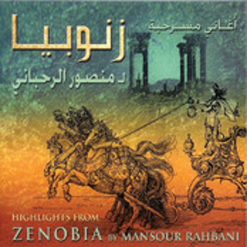 كارول سماحه ويوسف الخال - إذا تأخرت  بالنوم