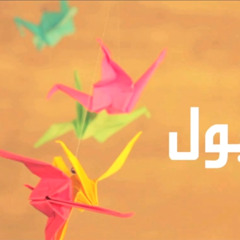 Nagham Masry Istanbul - نغم مصري اسطنبول