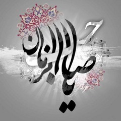يا فارسا .. سلمان المولى