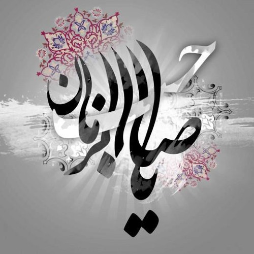 يا فارسا .. سلمان المولى
