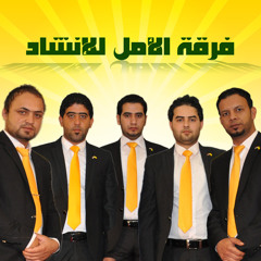 النشيد العراقي