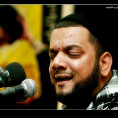 توجهت إلى القبر- الشيخ حسين الأكرف