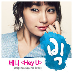 Hey U - Venny 베니