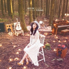 서인영 - 편지