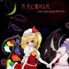 月光に揺れる花