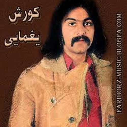 کوروش یغمایی - شب یلدا