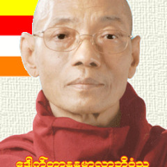 ဘဒၵႏၲ နႏၵမာလာဘိဝံသ