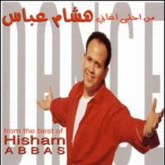 يصعب عليا من نور عينيا هشام عباس