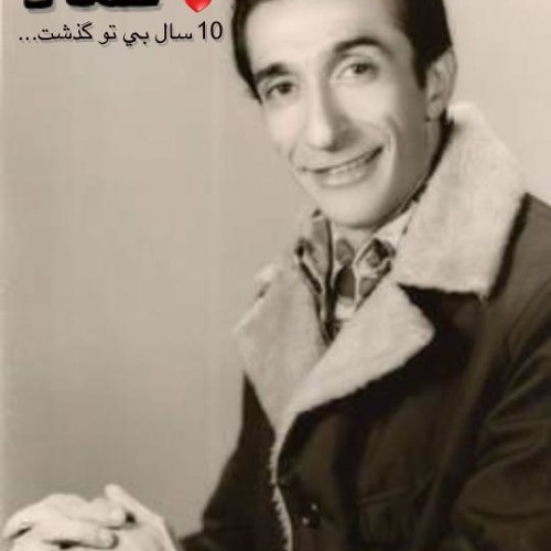 EMAD RAM     Chegooneh Mikhandam   عماد رام و الهه - چگونه میخندم