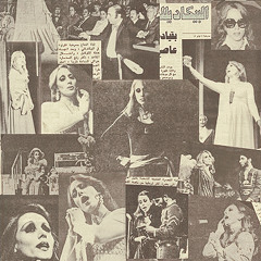 فيروز - احبك فى صمتى