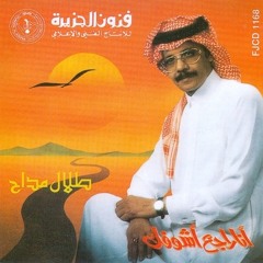 أنا راجع أشوفك - موسيقى  - Instrumental