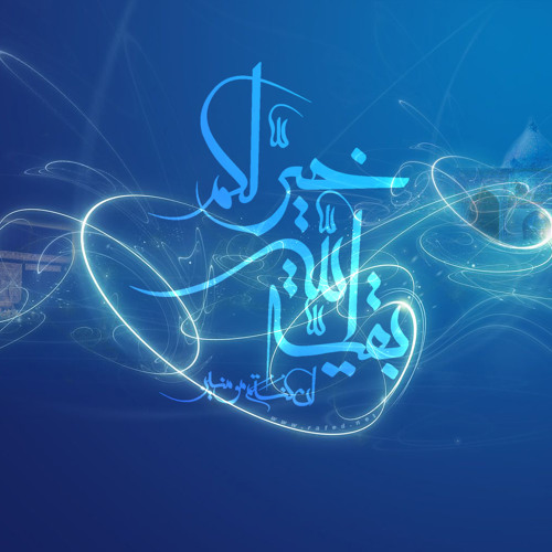 امام زمان (عج) - حس غریب