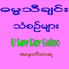 Hymn-311 `Count Your Blessings´.mp3