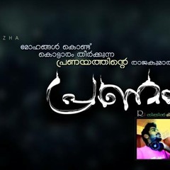 PRANAYAMAZHA  PROMO  24-6-2013