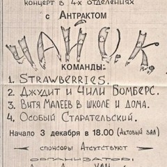 08 Загипнотизированы луной