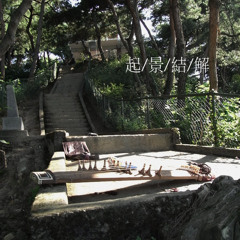 2008 가야금 산조 (12 string gayageum solo)