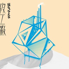 猛虎巧克力 - 小事