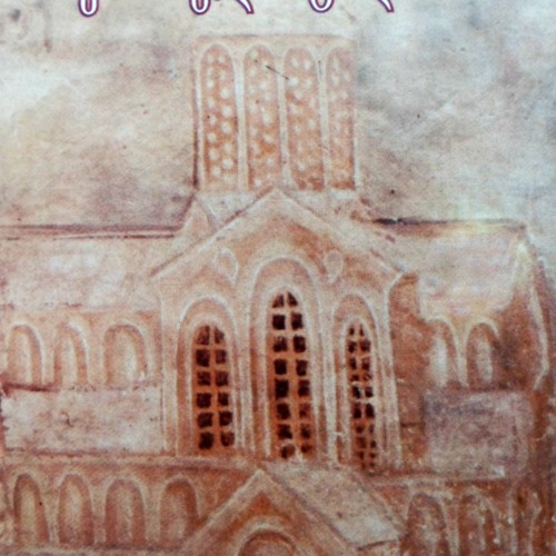 აკურთხევს სული ჩემი