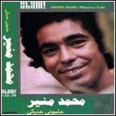 منير مش جرىء