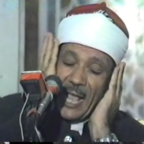 عبد الباسط عبد الصمد -  سورة الطارق