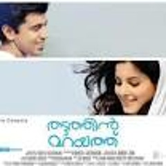 Muthuchippi-shiju remya nambeesan