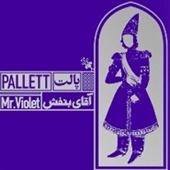 Pallett Band - Khosro va Shirin (آتش جاودان)