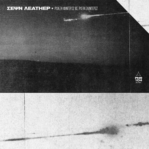 Sewn Leather - Φυλλ Σκυλλ