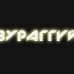 Батух - Найз