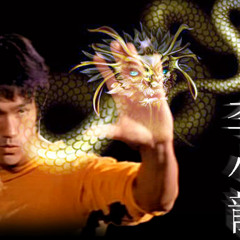 Y'all ain't fucking with me