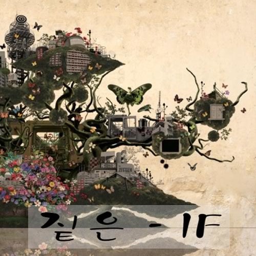 Zitten (짙은) - If (Triple OST)