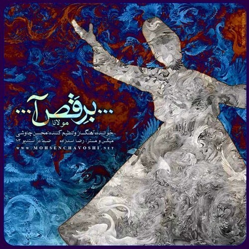 Mohsen Chavoshi - Beraghs A - محسن چاووشی - برقص آ